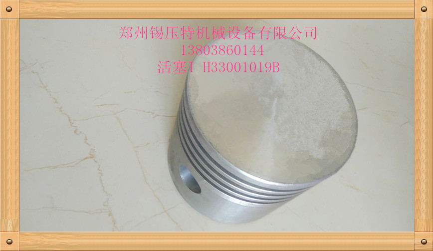 ϾѹHH1031I H33001019B